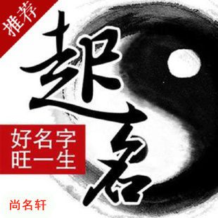 东阳宝宝起名