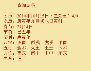 东阳尚名轩起名