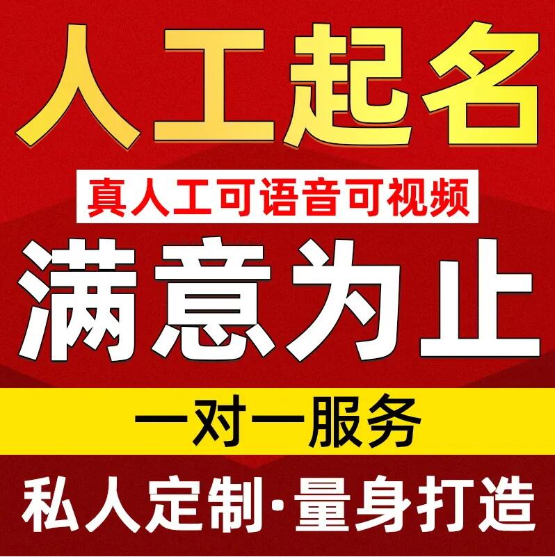  东阳取名/改名 找田老师