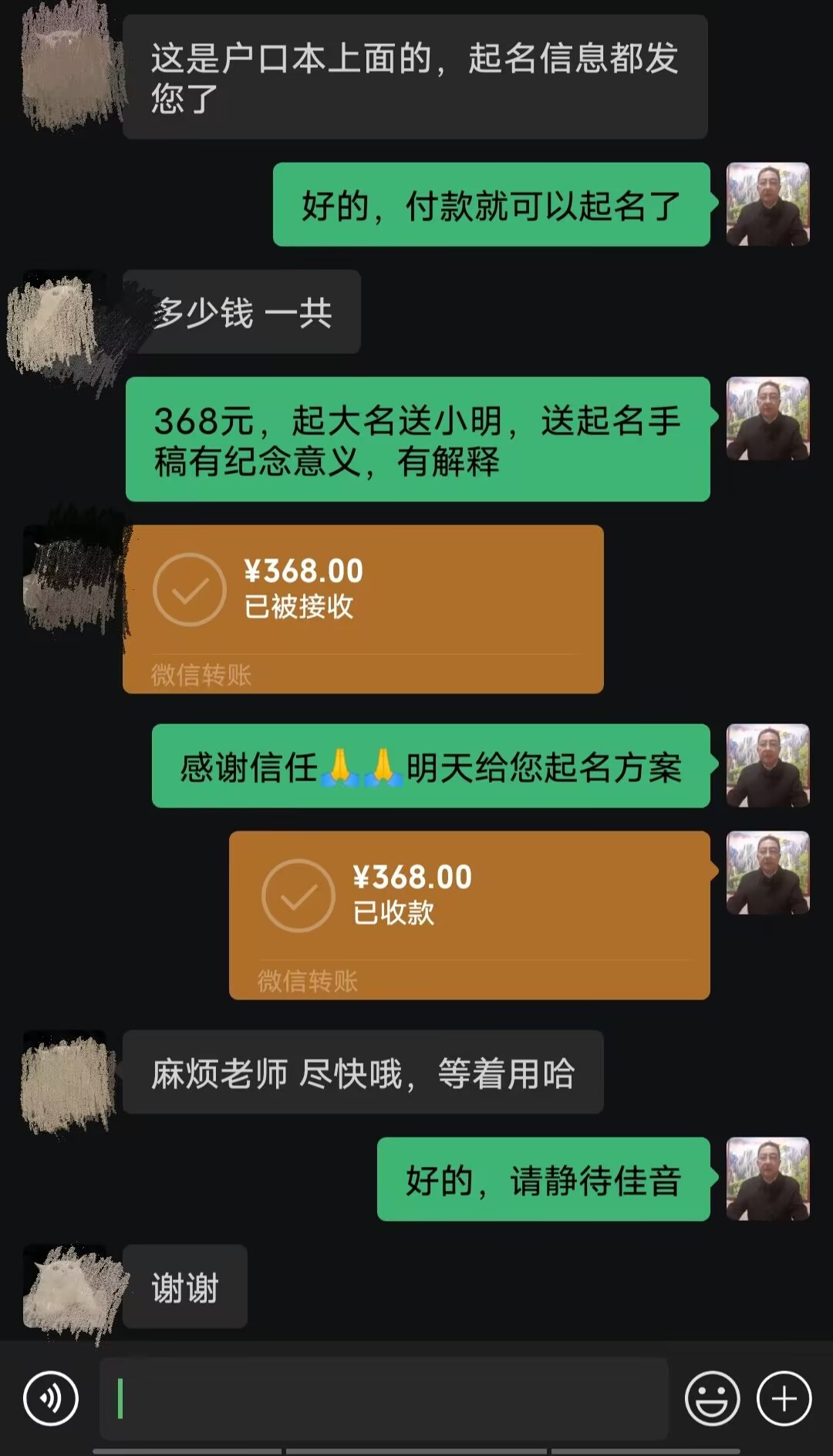 东阳起名案例，感谢支持
